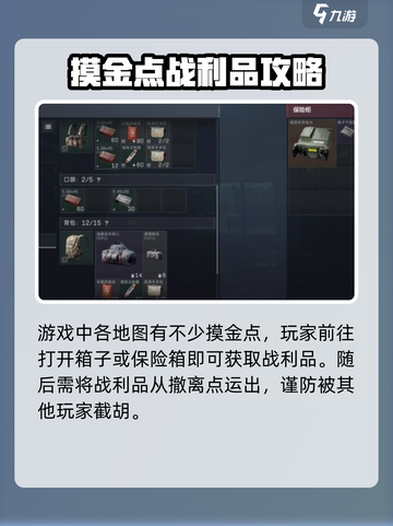 三角洲行动赚钱方法一览介绍截图4
