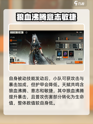雾境序列卡嘉怎么玩介绍截图4