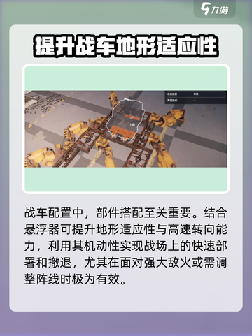 创世战车泰坦有什么用介绍截图3