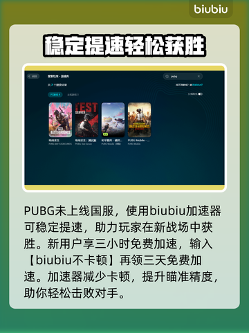 PUBG玩家注意⚠！闪退真相大揭秘🔥截图3