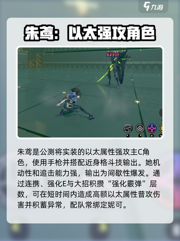绝区零远程角色有哪些介绍截图4