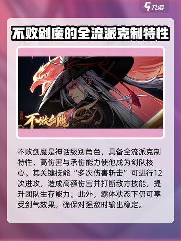 小小英雄不败剑魔攻略介绍截图2
