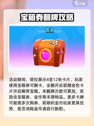 爆裂小队塔拉的谜团🔥玩法全解，轻松通关秘籍！截图3