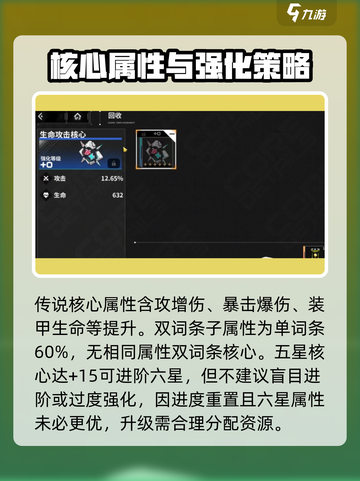 苍雾世界💥核心养成与突破全攻略来啦！截图3