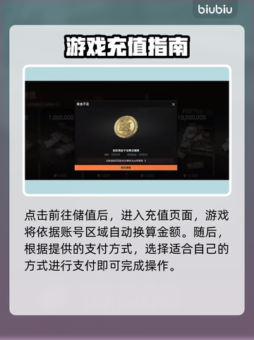 暗区突围⚡国际服无限充值攻略来了！截图3