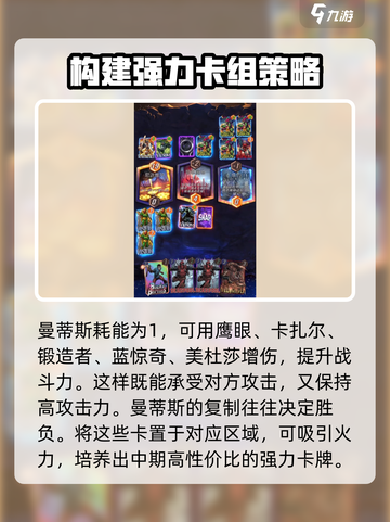 漫威终极逆转曼蒂斯怎么搭介绍截图3