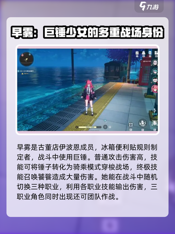异环薄荷角色玩法介绍介绍截图4