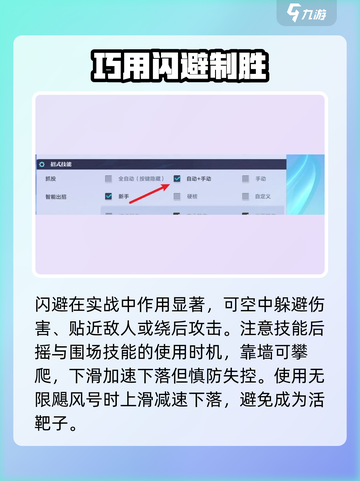 🔥星之破晓新手必看！3招秒变大神💥截图3