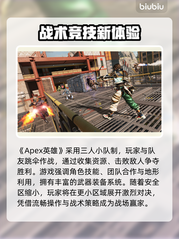 🔥Apex英雄下载太慢？速试这招🚀截图2