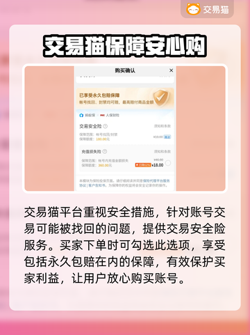 再生之境账号交易📖好用游戏交易平台🔥截图5