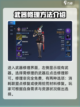 星球重启怎么修复装备介绍截图4