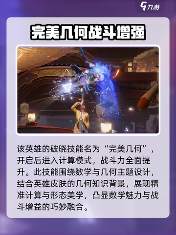 星之破晓🔥黄金分割率破晓技超详细使用攻略🎉截图2