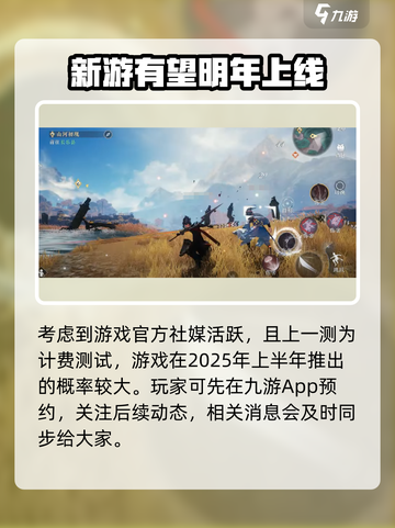 大奉打更人公测时间介绍介绍截图3