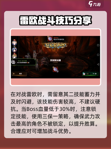 第七史诗深渊98层攻略大全介绍截图4