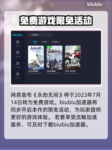 永劫无间加速器推荐💥玩永劫无间必看🔥截图2