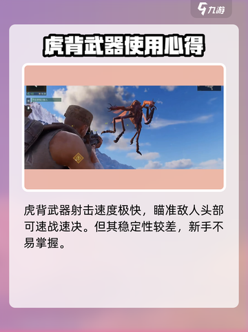 破碎之地突击步枪怎么选介绍截图5