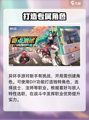 异环怎么玩 异环具体玩法攻略介绍截图2