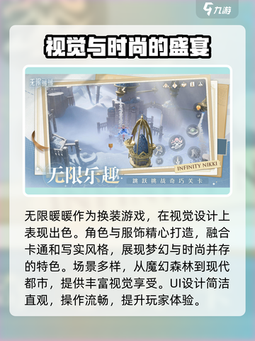 无限暖暖什么时候开服介绍截图4