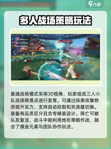 王者荣耀星之破晓🔥全新玩法模式大曝光！截图6