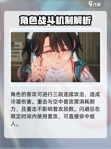 鸣潮⚡折枝技能超详细解析，看完秒变大神！截图2