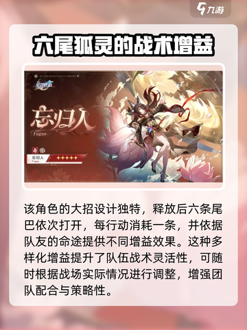 崩坏星穹铁道忘归人什么时候出介绍截图4