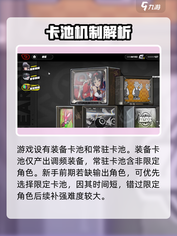 绝区零怎么抽卡划算介绍截图3