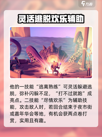 为了吾王手游卖艺人怎么玩介绍截图3