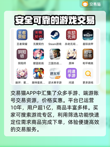 大掌门2账号交易🔥超全平台APP分享！截图3