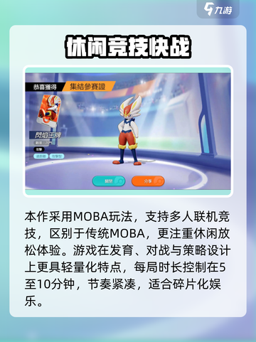 🔥宝可梦大集结下载教程+链接分享✨截图3