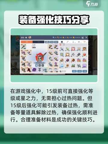 冒险岛枫之传说星之力强化技巧分享介绍截图5