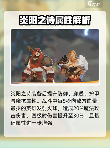 剑与远征2启程🔥炎阳之诗：必玩手游🔥截图2