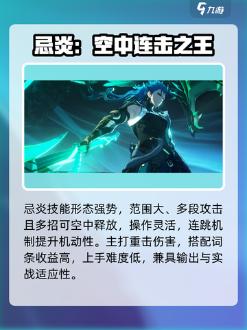 鸣潮🔥忌炎属性揭秘！主C实锤？截图3