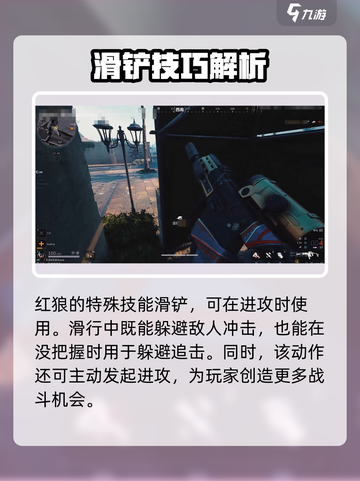 三角洲行动🔥红狼技能玩法全面攻略！ Wolves来电⚡截图4