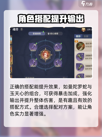 斗罗大陆逆转时空曼陀罗蛇怎么样介绍截图4