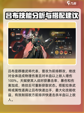 三国志幻想大陆2🔥群雄武将全揭秘！截图5