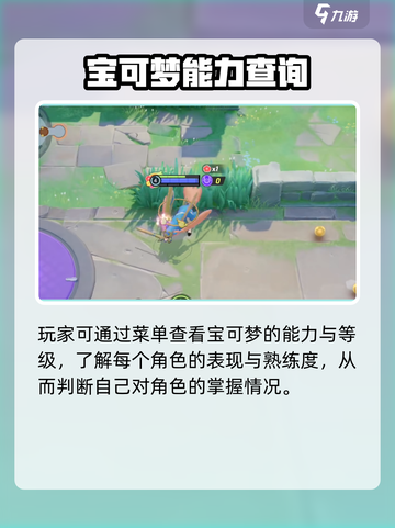 🔥《宝可梦大集结》精灵熟练度速查攻略！✨截图4