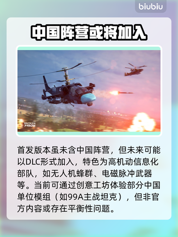 断箭游戏🔥中国版上线！👉快来体验⚡截图3