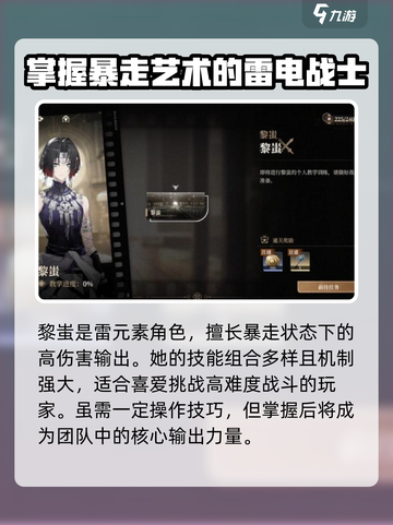 黑色信标自选角色有哪些介绍截图6