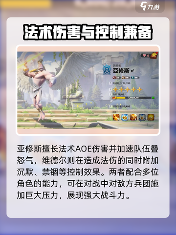 万龙觉醒🔥平民最强英雄组合揭秘！⚡截图5
