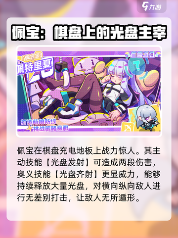 盲盒派对角色有哪些值得培养介绍截图6