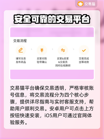 游戏账号购买渠道大曝光！王者荣耀✨轻松上分秘籍截图2