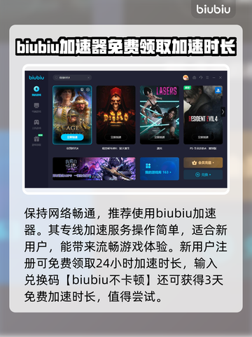 帝国时代4🔥免费加速器下载链接大公开！截图3