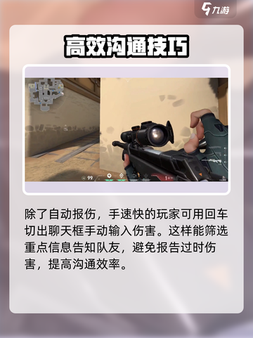 无畏契约怎么报伤害介绍截图3