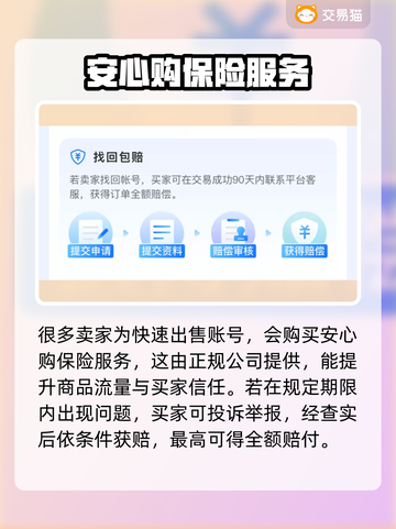 永劫无间账号交易🔥靠谱平台推荐来啦！截图6