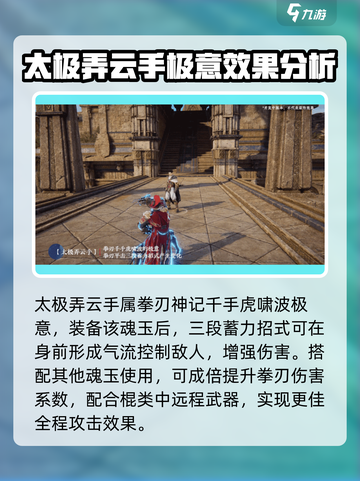 永劫无间手游拳刃魂玉效果大曝光！🔥必看攻略✨截图4