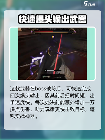 无尽噩梦6捕盗行纪青龙偃月怎么用介绍截图5