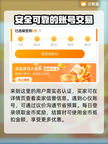 梦幻西游网页版账号交易哪里靠谱？🔥安全平台推荐！截图5