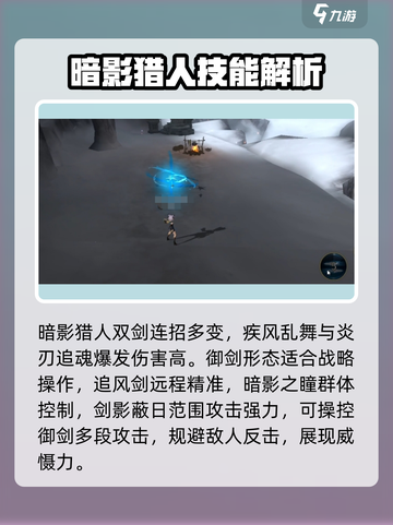 龙之谷世界暗影猎人🔥超强玩法揭秘！截图4
