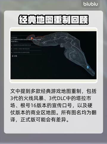 💥战地6地图全公开！🔥超燃战场等你来征服！🎮截图3