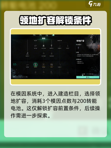 七日世界领地扩容方法介绍截图2